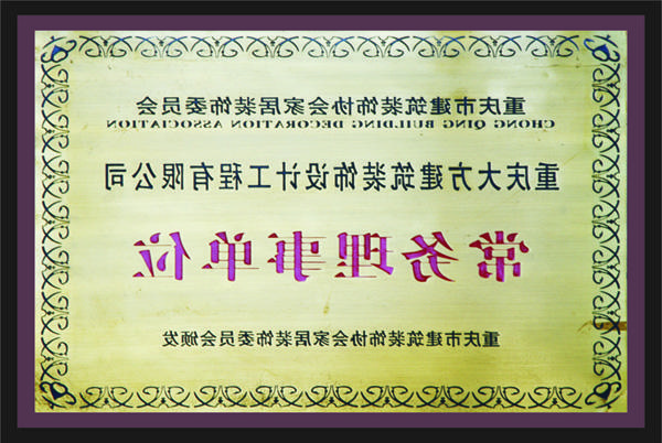 <a href='http://hnvi.rpybbk.com'>全网十大靠谱网投网上十大正规赌网址</a>常务理事单位